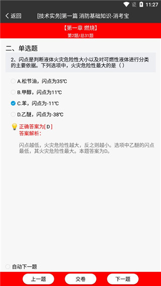 消考宝app官方版下载