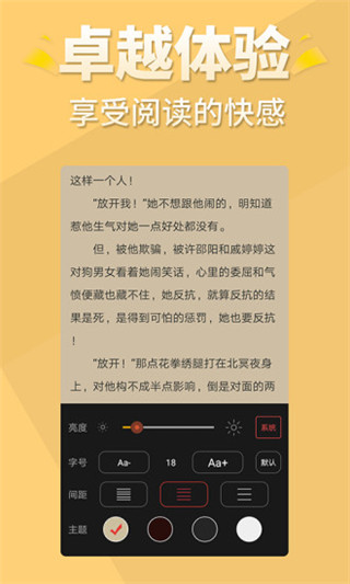 醒读app