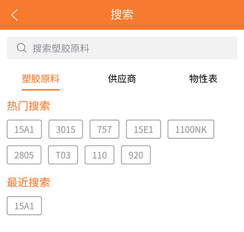 万塑达塑胶原料报价平台app