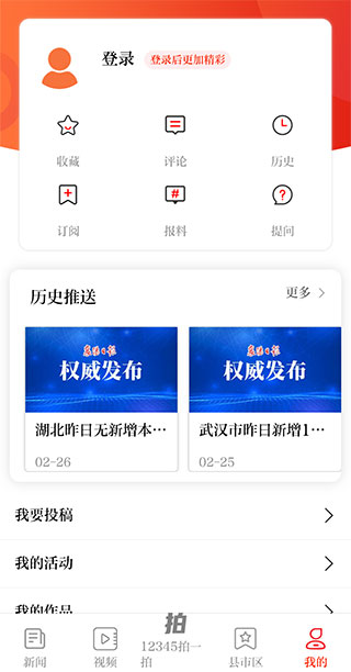 襄阳日报电子版app