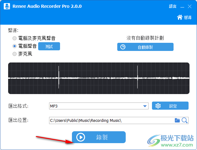 Renee Audio Recorder Pro(录音)