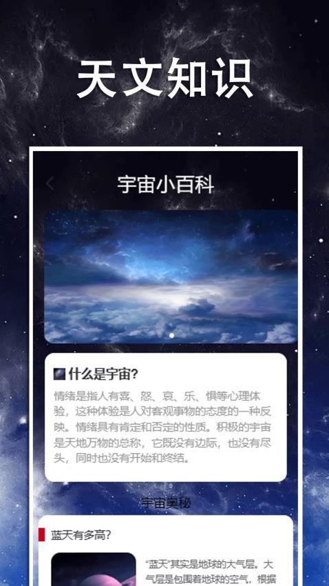 指尖星球最新版