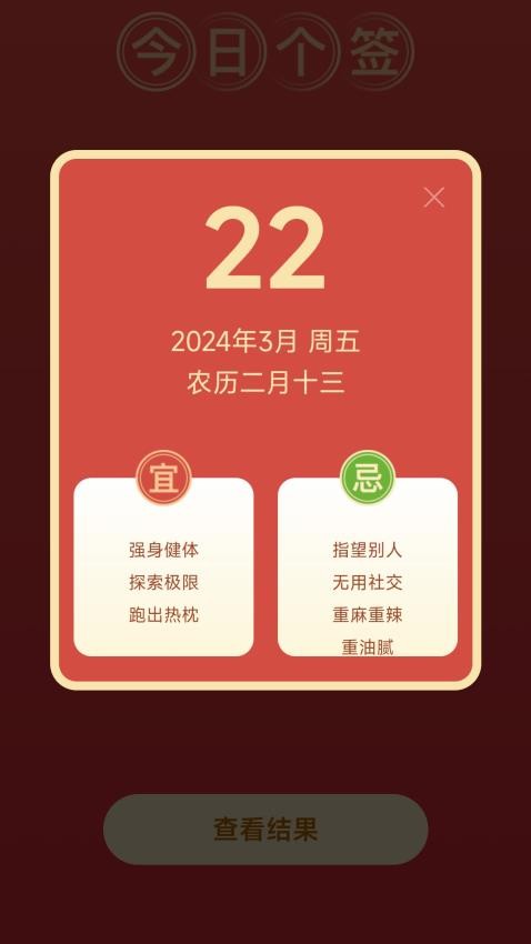 步步招福官方版