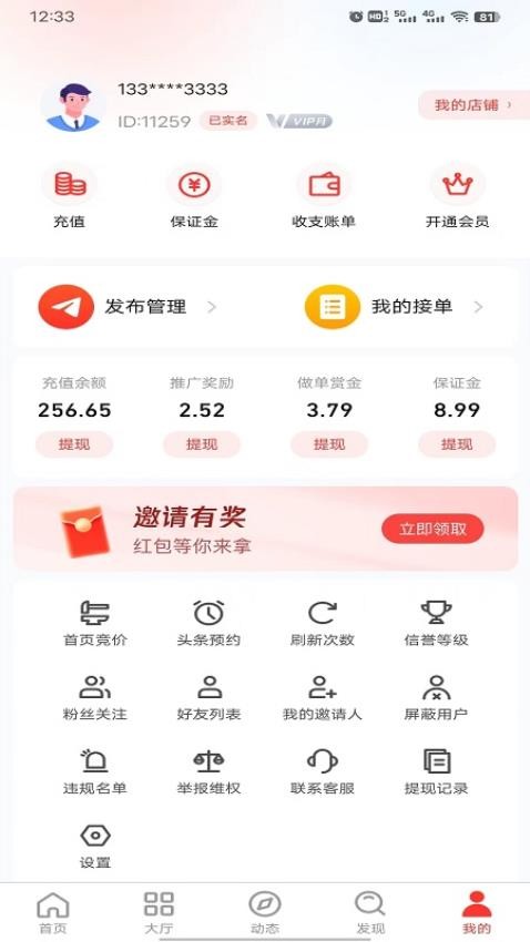 千行赏金官网版