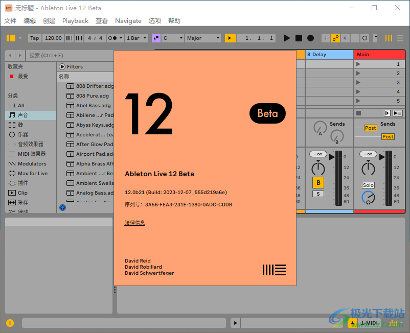 Ableton Live 12(音乐制作)