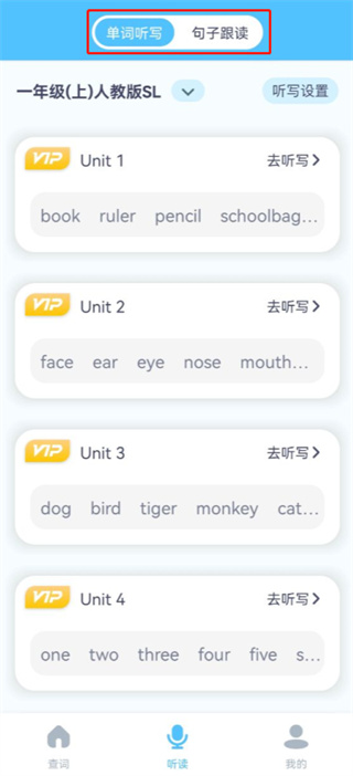 童伴纠音最新版下载