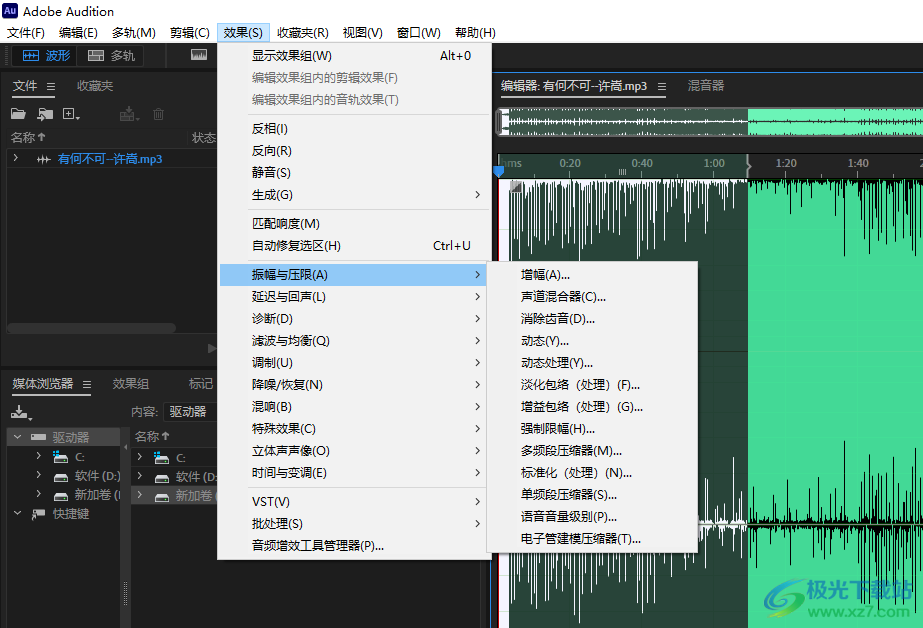 Adobe Audition 2023软件