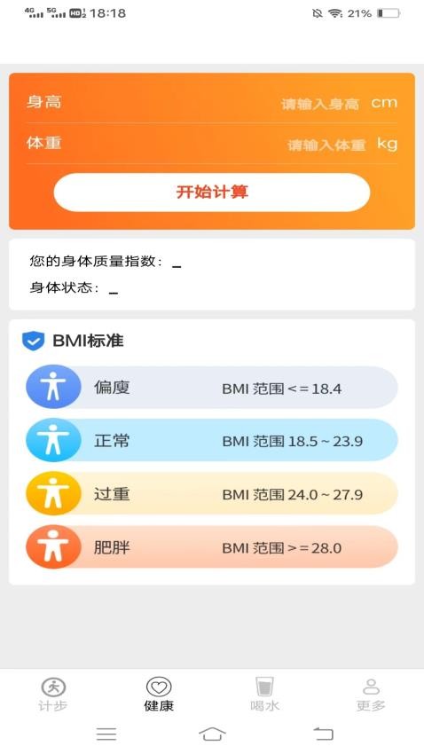 计步走龙运APP