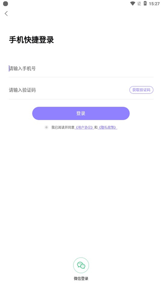 同声翻译app(已更名为语音翻译宝)