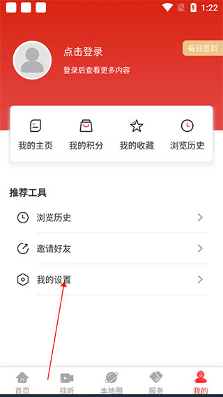 建平融媒app