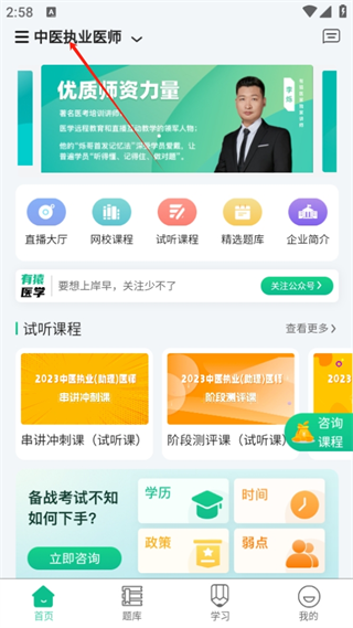 有猿医学官方版下载