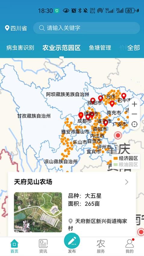 四川e农安卓版