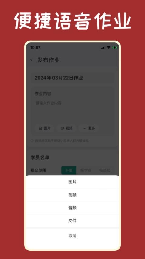 作业吧最新版