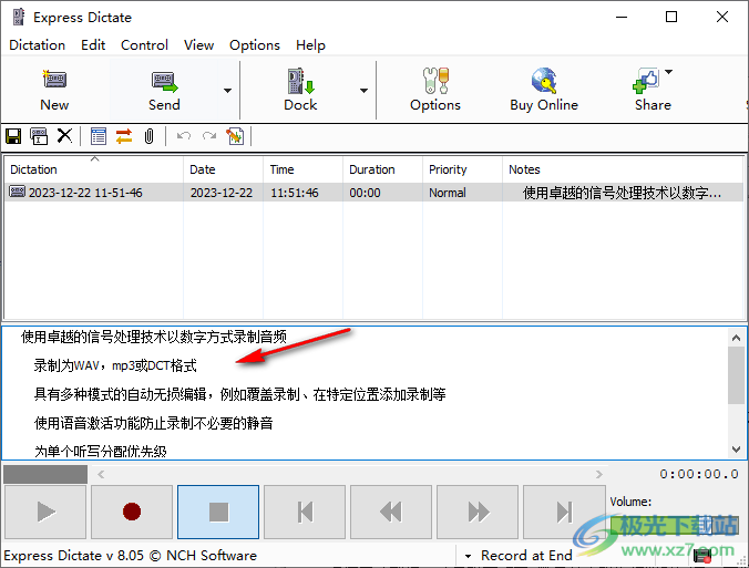 Express Dictate数字听写软件