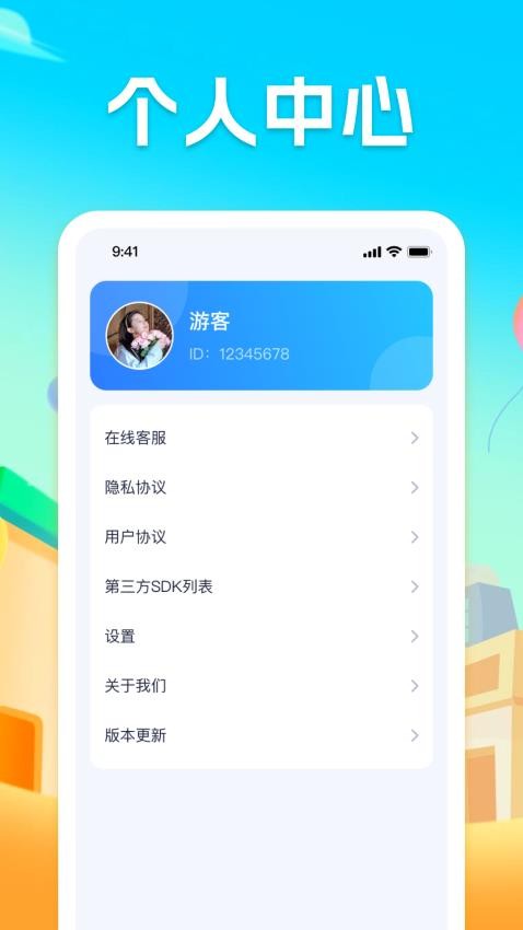 无疆刷刷APP