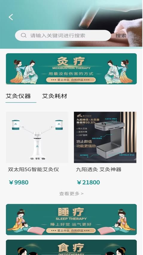 象艾益家APP