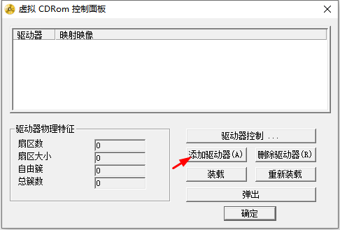 微软虚拟光驱