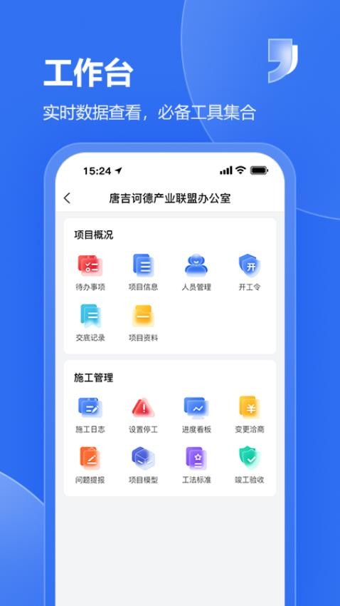 唐吉e建app