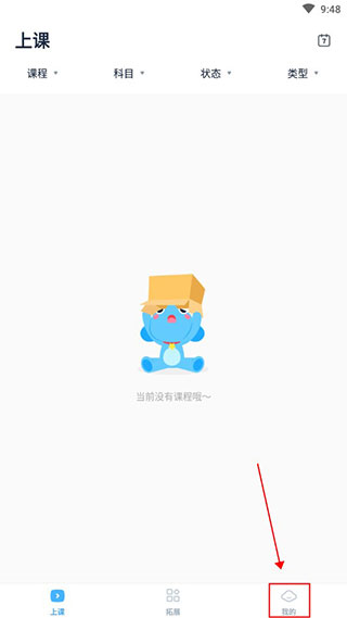 小盒课堂app