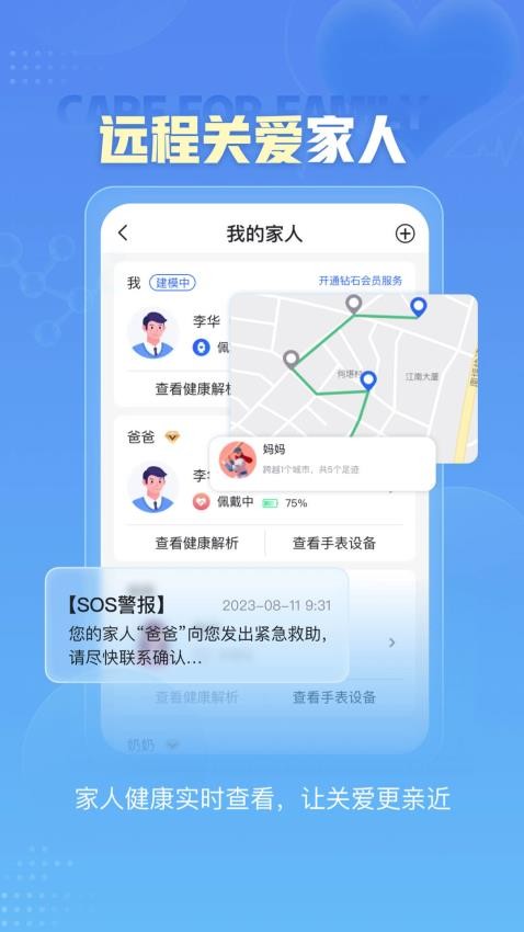 小笨健康最新版