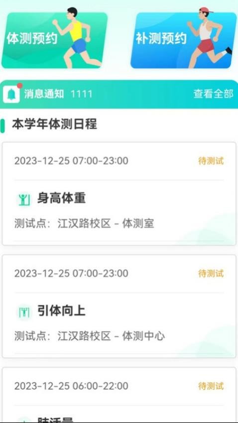 新华天恒APP