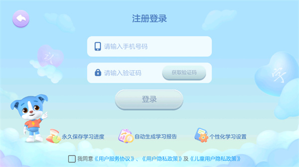 帮帮识字app最新版本