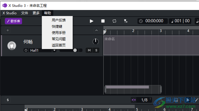 X Studio 3(小冰虚拟歌手软件)