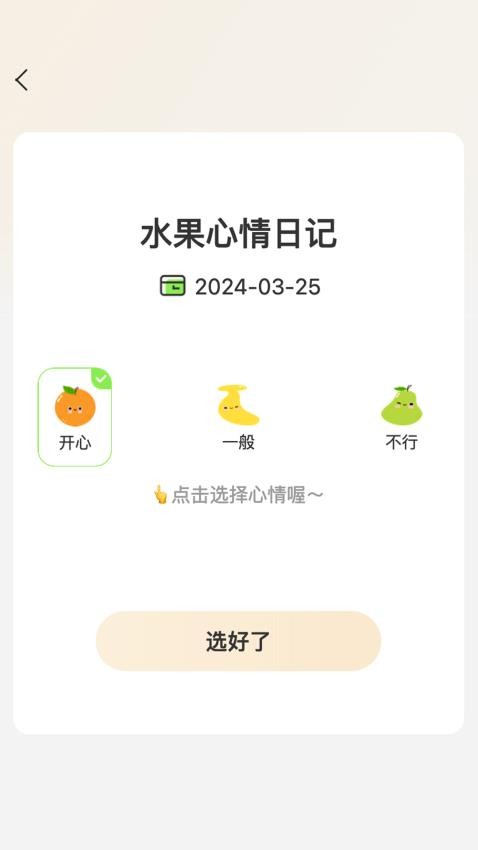 花生刷刷app