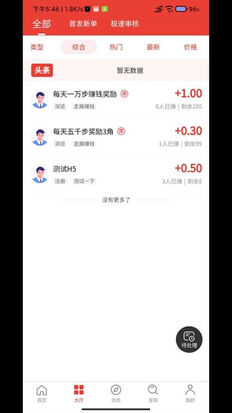 千行赏金官网版