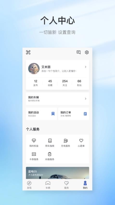 蓝电官网版