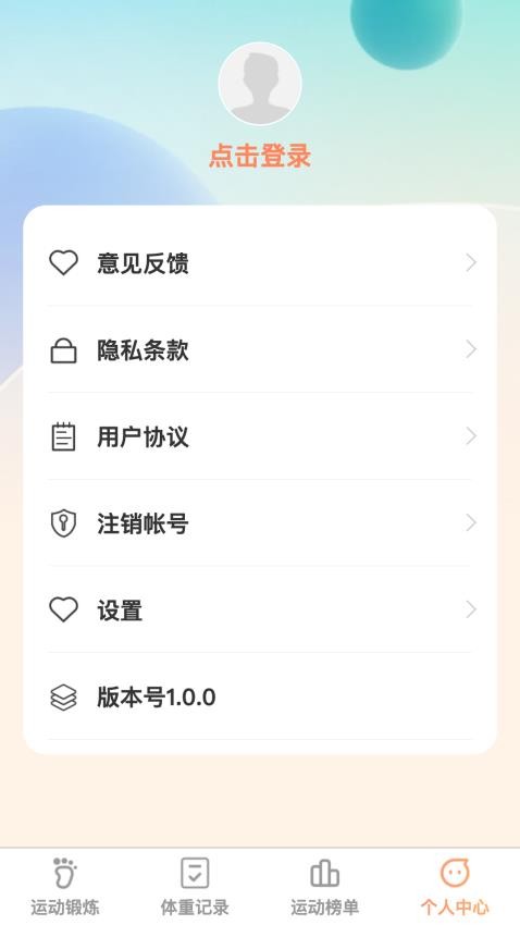 运动行家手机版
