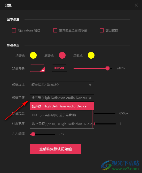 小启频谱