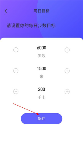 每刻计步app下载