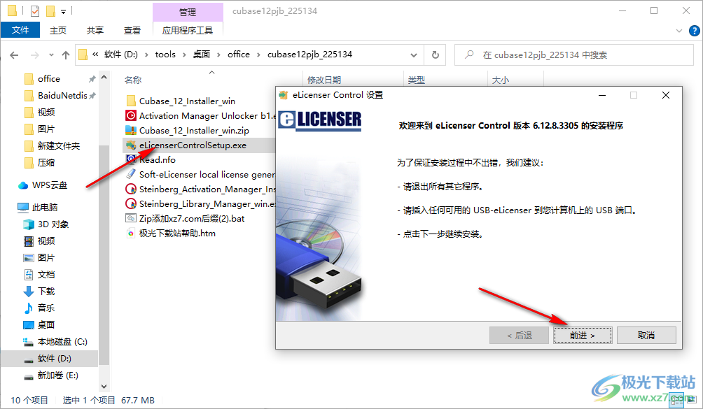 cubase pro12(音乐编辑器)