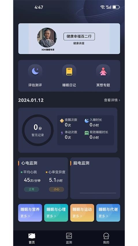梦享佳最新版