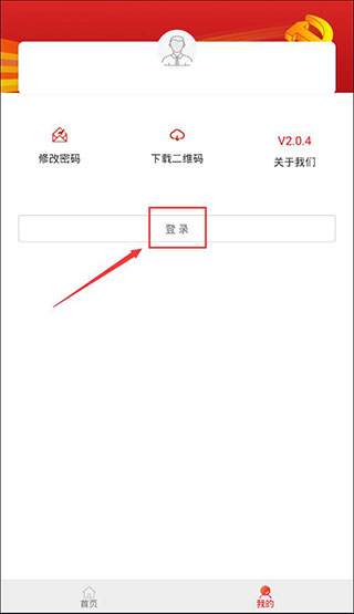 防返贫监测app