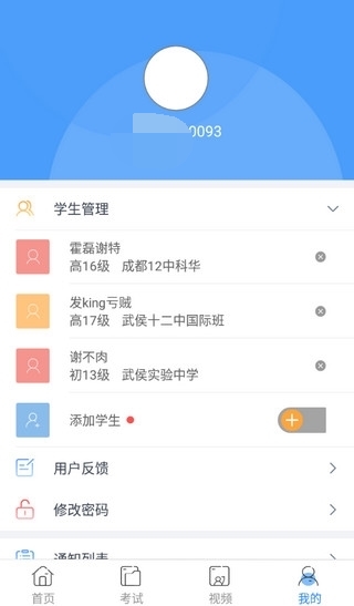 乐陪校园官方版