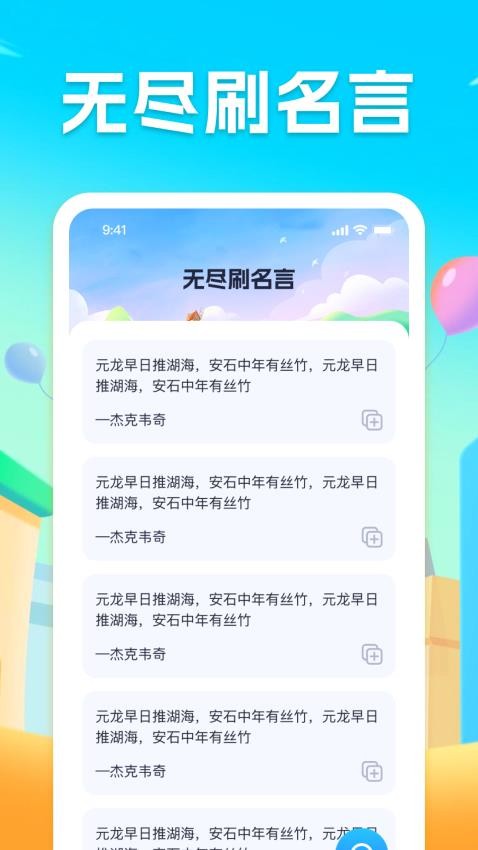 无疆刷刷APP