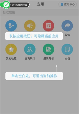 移动办公M3app下载