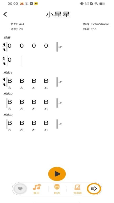 民谣鼓手APP最新版