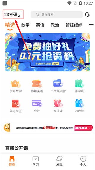 启航教育app官方版