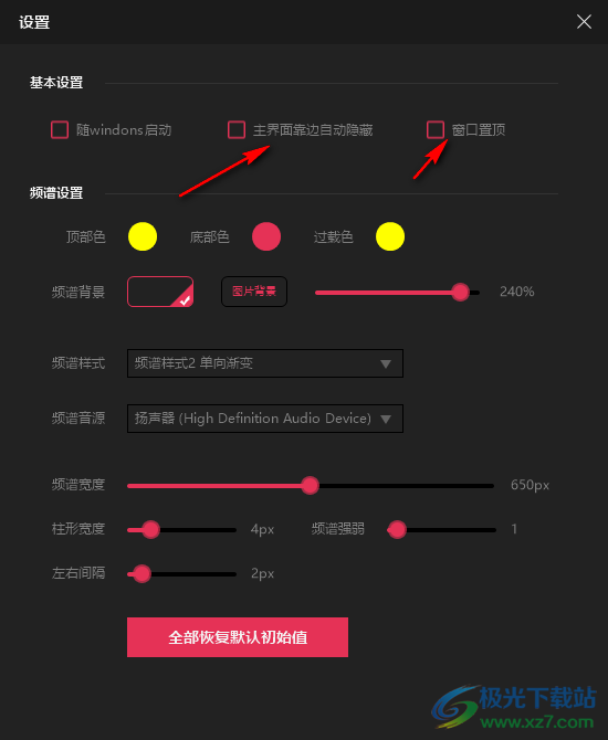 小启频谱