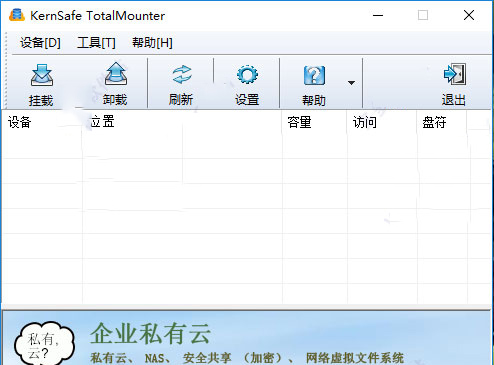 KernSafe TotalMounter(虚拟光驱)