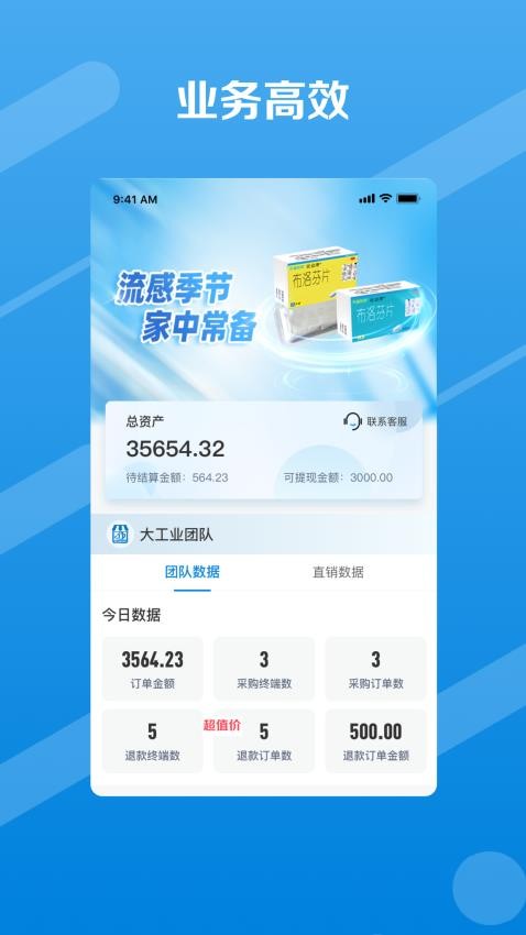 邮业务APP