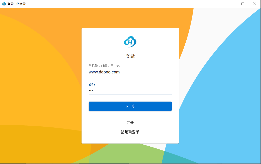 华炎审批王