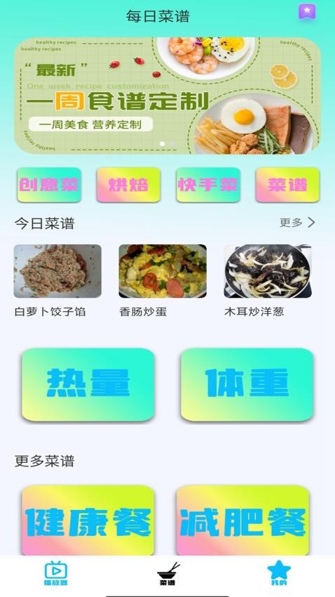 手机投屏播放器免费版