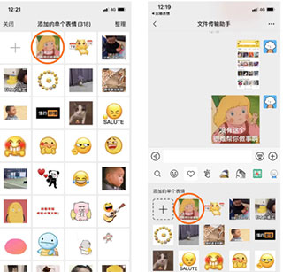 闪萌表情APP