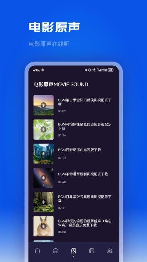 片库播放器APP
