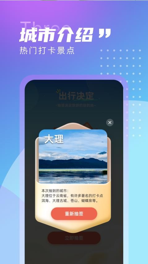 觅旅悦行官方版