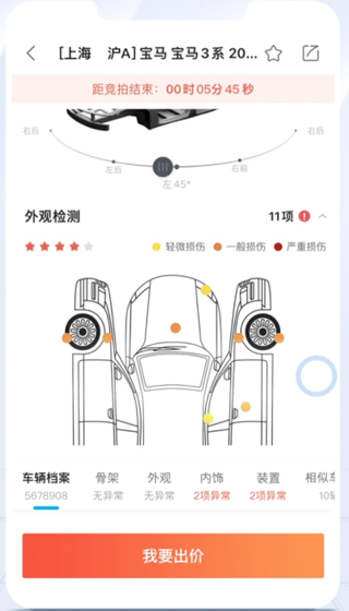 天天拍车经销商版app